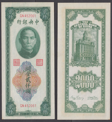 1947 China 2000 Gold Units 