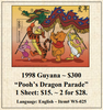 1998 Guyana ~ $300  “Pooh’s Dragon Parade” Stamp Sheet