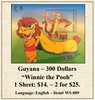 Guyana ~ 300 Dollars “Winnie the Pooh” Stamp Sheet
