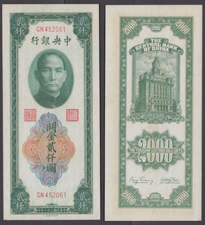 1947 China 2000 Gold Units "Sun Yat-sen" World Currency ,