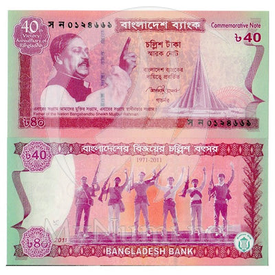 2011 Bangladesh 40 Taka “40th Victory Anniversary/ Soldiers with rifles” World Currency, Uncirculated