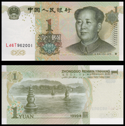 1999 China 1 Yuan “Mao Tse Tung” World Currency, Uncirculated