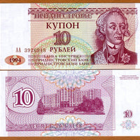 1994 Transnistria 10 Rubles “Russian Gen. Alexander Suvorov/ Parliament” World Currency, Uncirculated